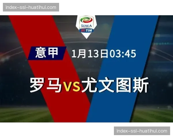 数据解读:2026赛季意甲争冠集团防守效率对比 数据解读:2026赛季意甲争冠集团防守效率对比