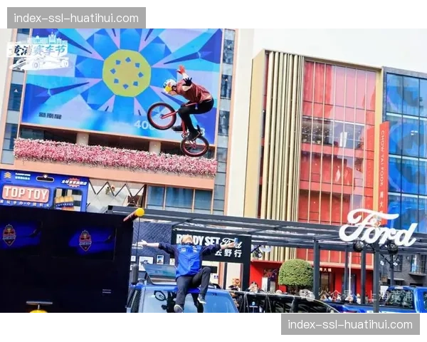 上海黄浦赛车节BMX表演与F1冠军装备展出同步进行