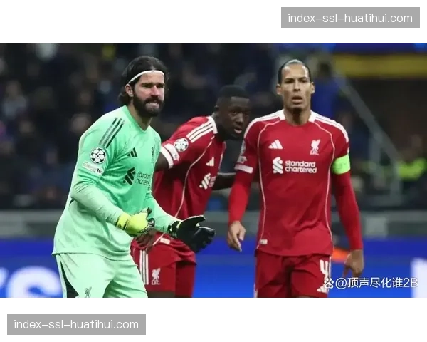 利物浦发布伤病更新：萨拉赫、阿利松有望周末复出