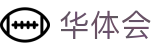 华体会官网首页 - HTH 